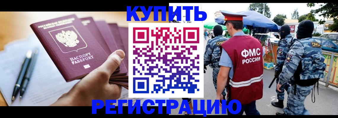 миграционный учет в Кыштыме